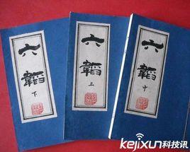 六韜·文韜·六守 六韜·文韜·六守