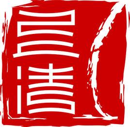 益清律師事務所 益清律師事務所