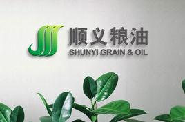 北京市順義糧油總公司 北京市順義糧油總公司