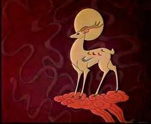 九色&middot;神鹿