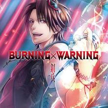 BURNING×WARNING 鋼兵