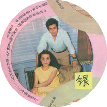 1984年的陳肖依與盧君