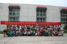 豐富的學術交流