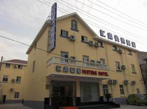 匯庭快捷酒店 匯庭快捷酒店