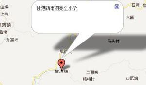 甘灑鎮南洞完全國小地圖