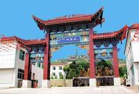 甘肅古河州酒業有限責任公司