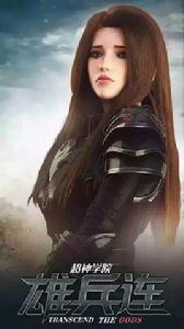 蕾娜[動畫《超神學院》和《雄兵連》系列中的角色]