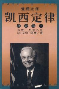 凱西定律:現金第一 凱西定律:現金第一