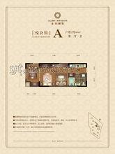 金地&middot;瀾悅A戶型圖