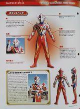 夢比優斯鳳凰形態