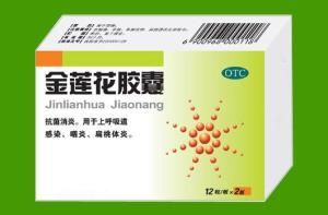 金蓮花膠囊 金蓮花膠囊