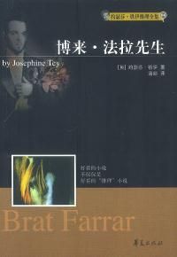 《博來·法拉先生》 《博來·法拉先生》