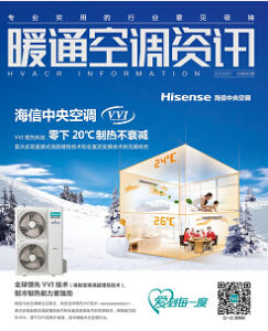 暖通空調資訊 暖通空調資訊