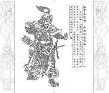 大唐開國二十四功臣——屈突通