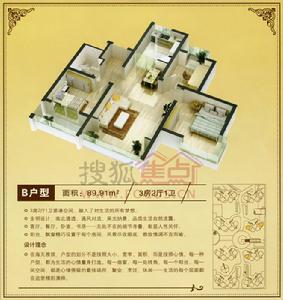 星寶·海天雅築三室三廳一衛B戶型戶型圖