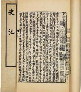 萬石張叔列傳 萬石張叔列傳