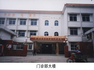 乳源瑤族自治縣人民醫院 乳源瑤族自治縣人民醫院