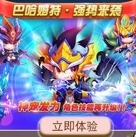 巴哈姆特[天天酷跑SS神寵]