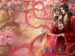 《俠義道Ⅱ》 《俠義道Ⅱ》