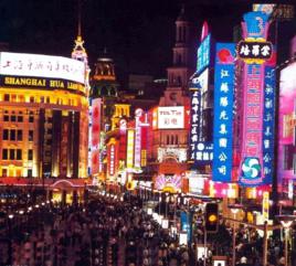 南京東路[上海市南京東路]