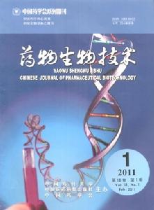 藥物生物技術 藥物生物技術