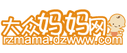 大眾媽媽網 大眾媽媽網