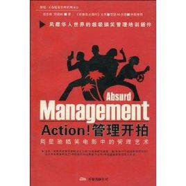 Action管理開拍 Action管理開拍