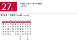 深圳公交E27路 深圳公交E27路