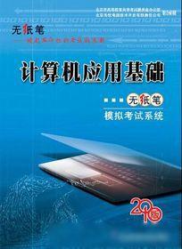 大學計算機基礎課程考試系統 大學計算機基礎課程考試系統