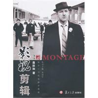 影視剪輯[聶欣如著圖書]