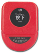 消防報警按鈕 消防報警按鈕
