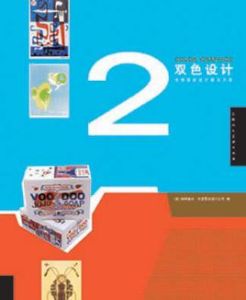 雙色設計 雙色設計