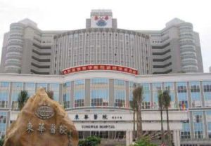 東華醫院 東華醫院