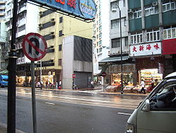 （圖）位於上環站調頭路軌盡頭的港鐵高升街通風樓