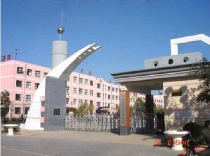 巨鹿縣新華學校 巨鹿縣新華學校