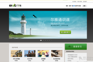 爾雅通識課 爾雅通識課