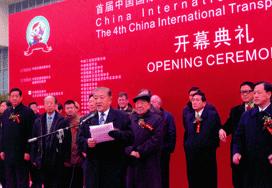 中國國際物流節