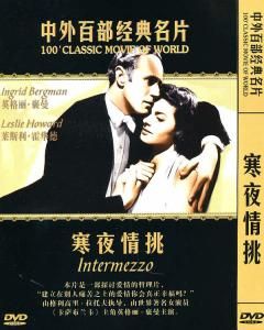 寒夜琴挑 寒夜琴挑