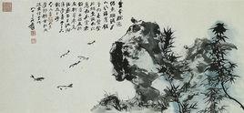 魚石圖 魚石圖