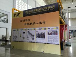 哈爾濱東方報警設備開發有限公司 哈爾濱東方報警設備開發有限公司