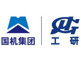 成都工具研究所 成都工具研究所