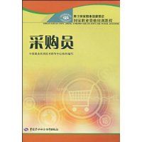 《採購員》 《採購員》