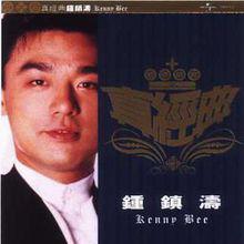 等你[佘詩曼歌曲]