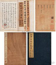 姚元之輯《竹葉亭隋唐以來名人譜錄年編》