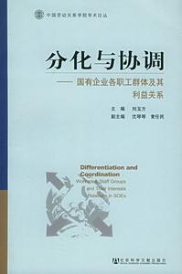 （圖）群體關係