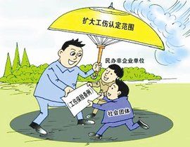 工傷賠償標準 工傷賠償標準