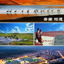 昭通市 昭通市