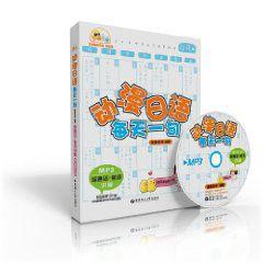 動漫日語每天一句 動漫日語每天一句