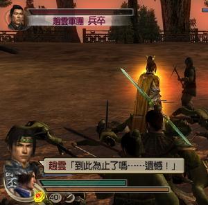 《真·三國無雙4》