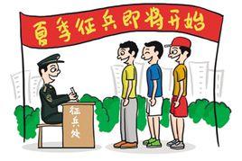 大學生參軍優惠政策